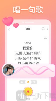 滴滴语音