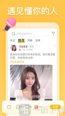 滴滴语音