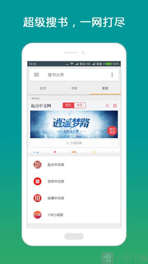 搜书大师