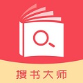 搜书大师