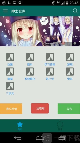 绅士仓库漫画