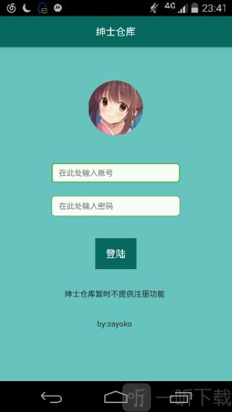 绅士仓库漫画
