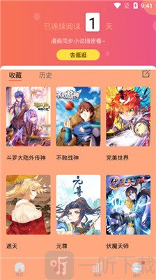 肥宅漫画