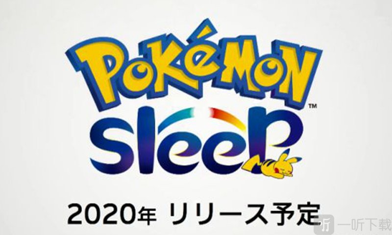 宝可梦Sleep
