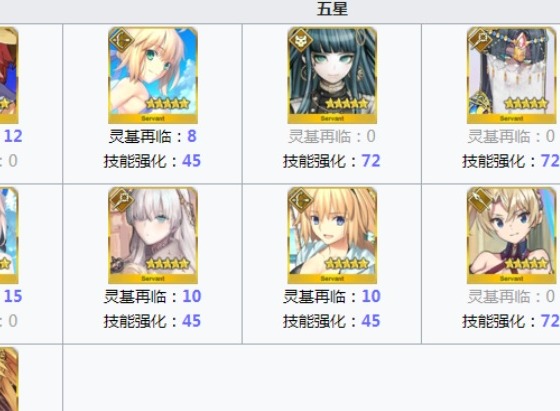 fgo追忆的贝壳需求从者一览 哪些英灵要用贝壳