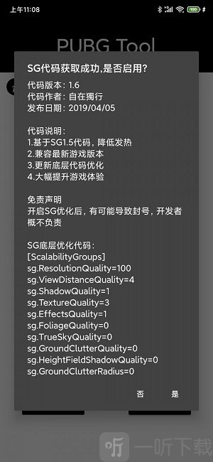 pubgtool