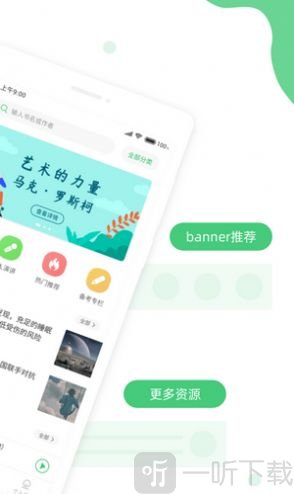 青柠英语听力