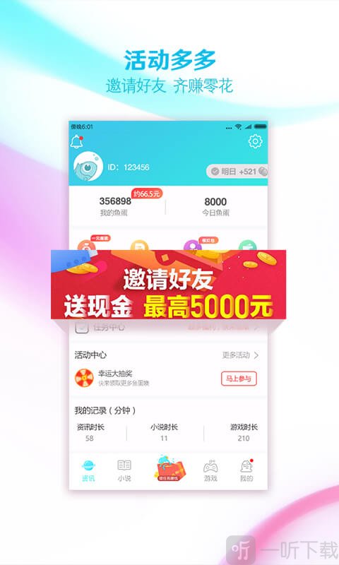 大鱼阅读