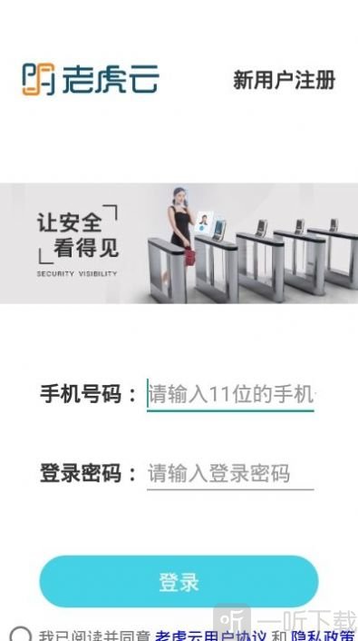 老虎云