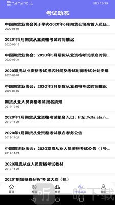 熊猫题库