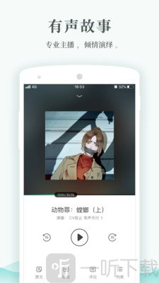 每天读点故事