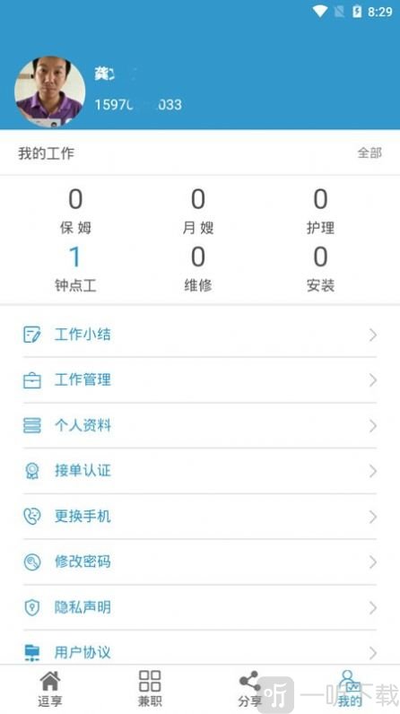 逗享兼职