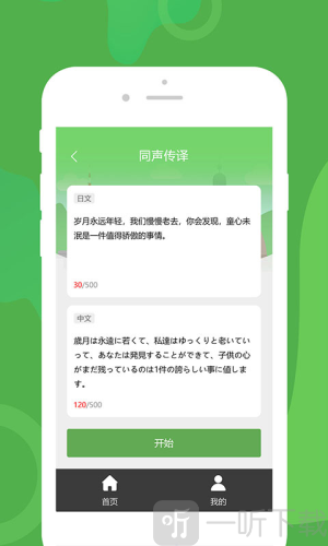 优学韩语翻译