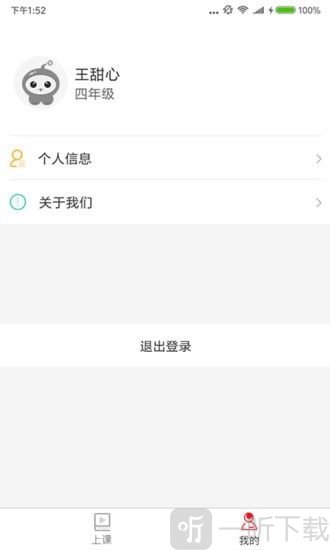对勾学堂