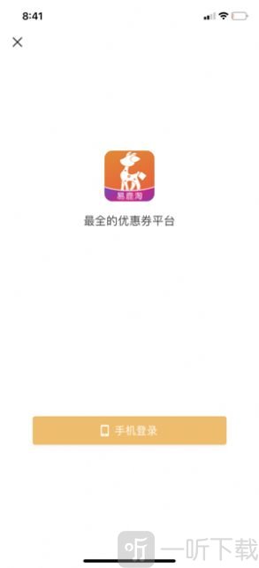 易鹿淘