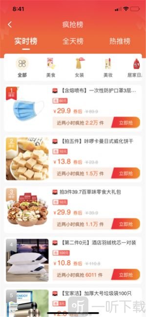 易鹿淘