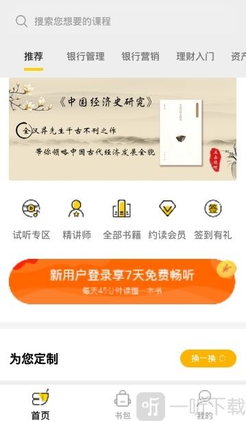 梯子约读