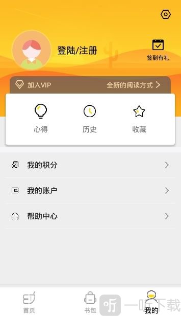 梯子约读
