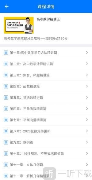 肖博教育