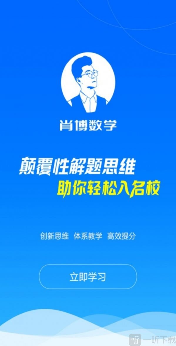 肖博教育