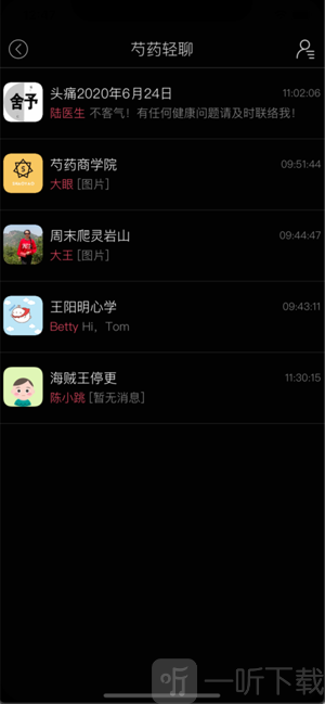 芍药轻聊