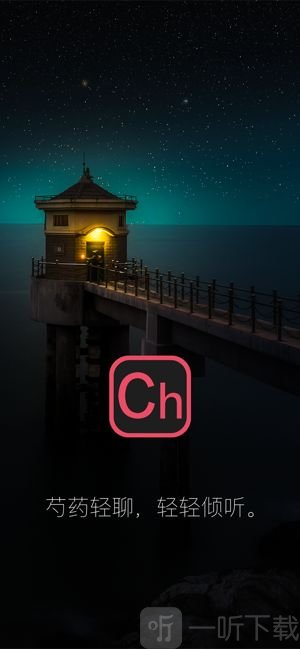 芍药轻聊