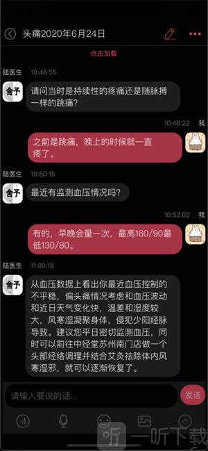 芍药轻聊