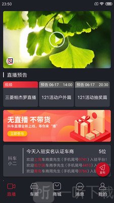 抖车小二