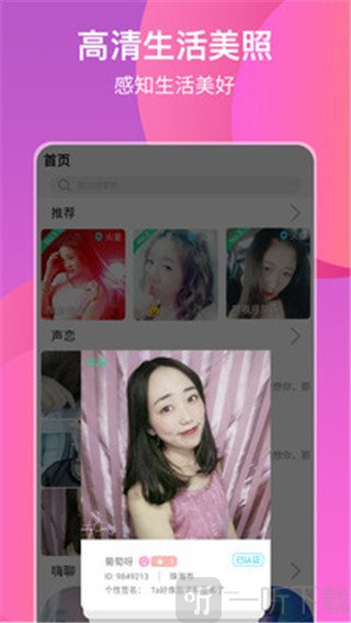 nice交友
