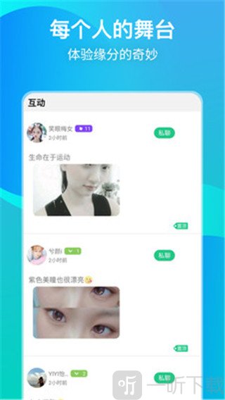 nice交友