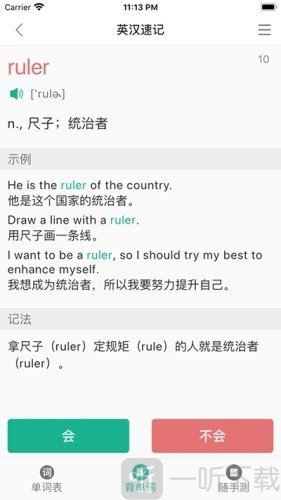 小滑板英语