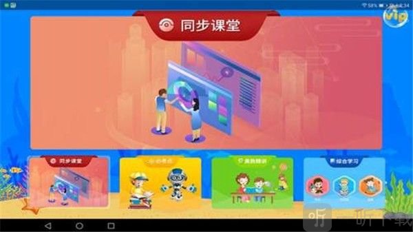 同步名师
