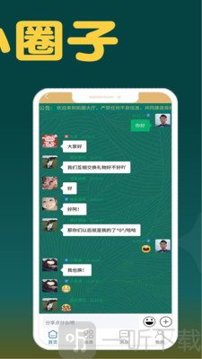 拓圈
