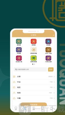 拓圈