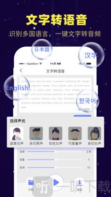 录音转文字备忘录