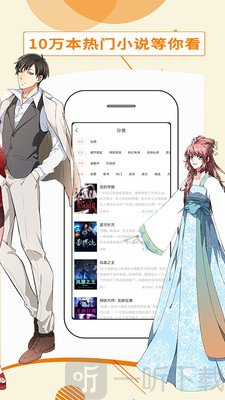 都看免费小说