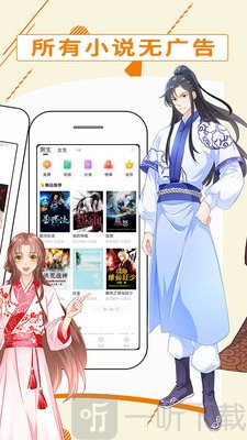 都看免费小说