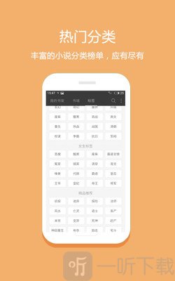 悦读免费小说