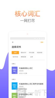 考满分词汇