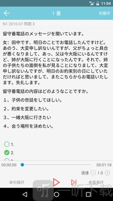 烧饼日语