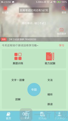 烧饼日语