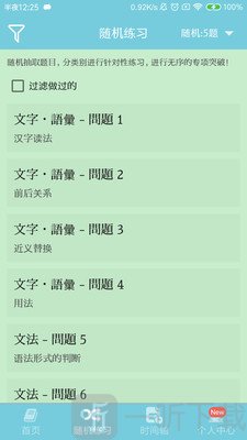 烧饼日语