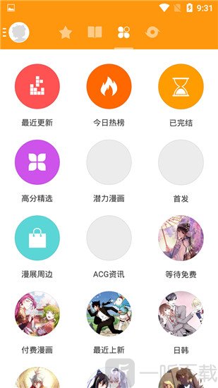 漫世界