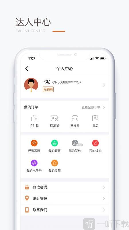 圣原易购