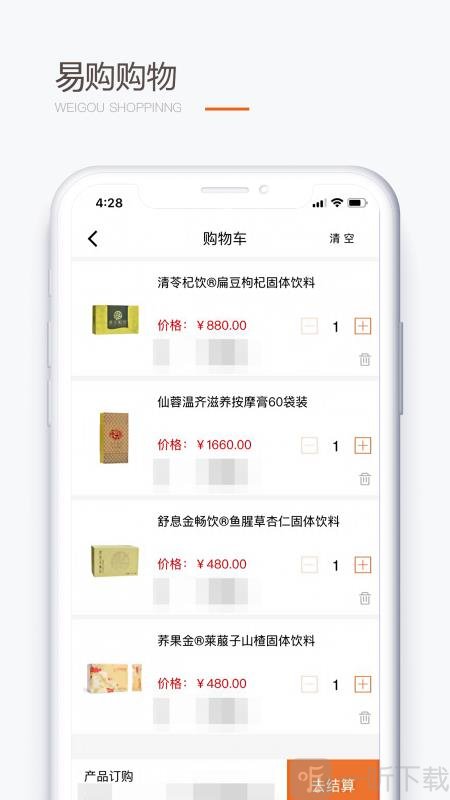 圣原易购