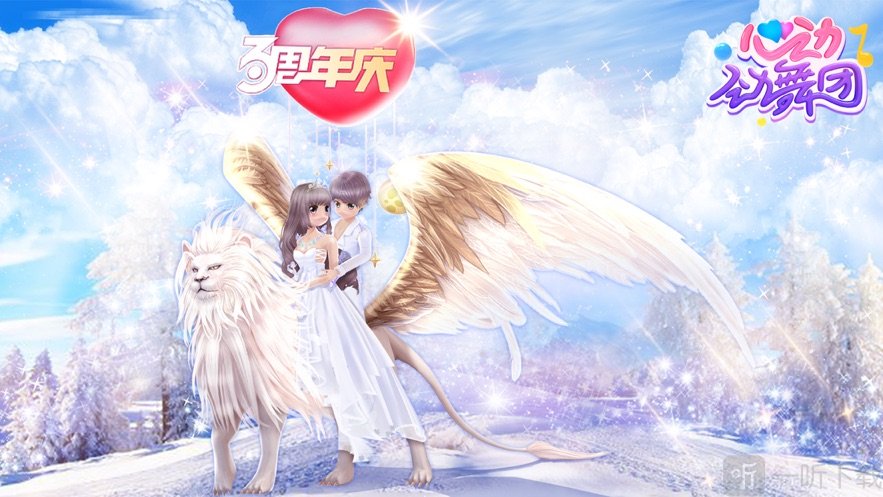 心动劲舞团苹果版