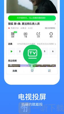 今日影视大全