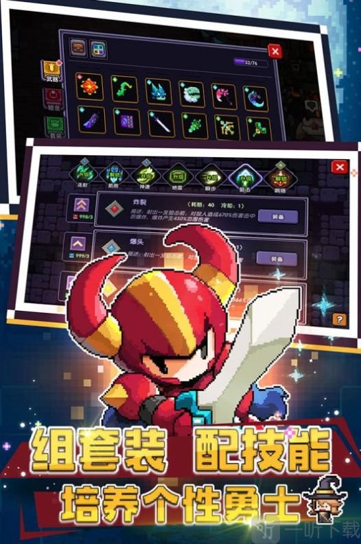 我的勇者2020