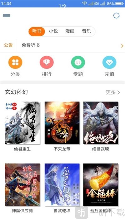 圆梦阁