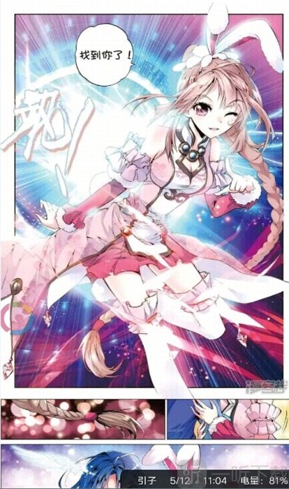 纸媒漫画